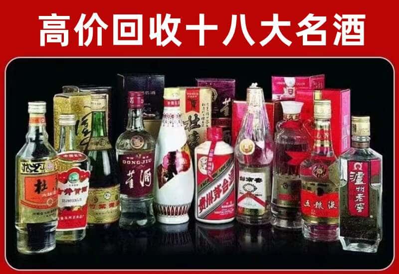 黑山县茅台酒回收