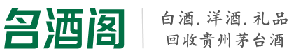 黑山县鑫金烟酒回收店